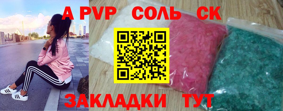 Alfa_PVP Соль Белая Калитва