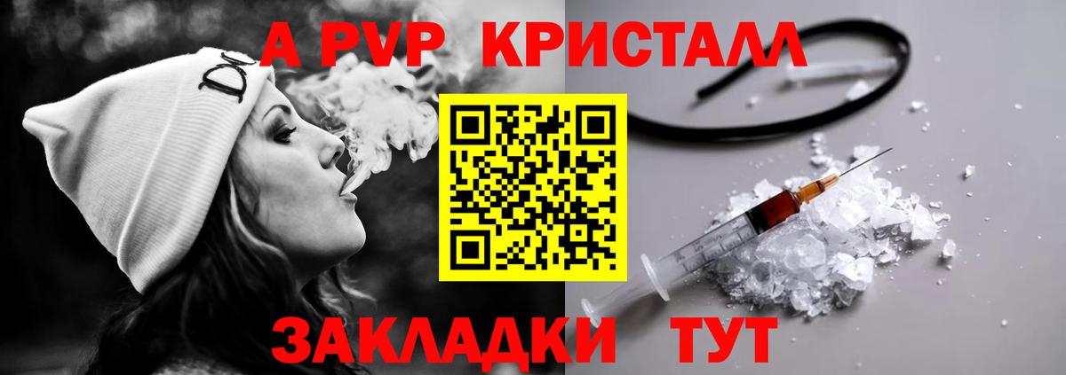 Alfa_PVP Crystall  А ПВП Соль  Вход с VPN  Alpha PVP Crystall  Белая Калитва 