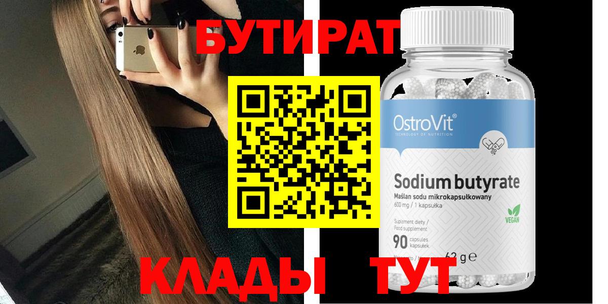 БУТИРАТ оксана Белая Калитва
