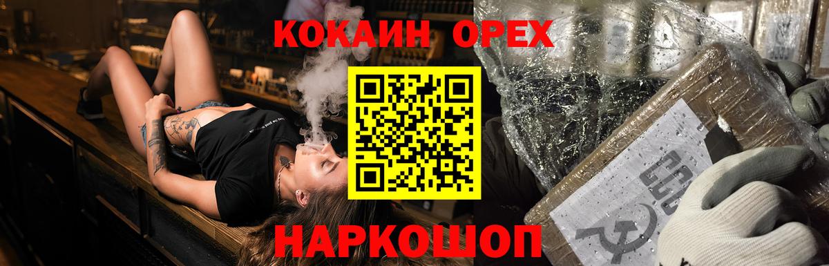 Белая Калитва  КОКАИН Columbia  Cocaine Колумбийский  Вход с VPN 