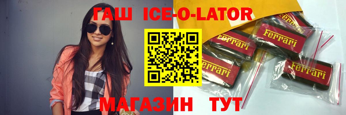 Белая Калитва  Гашиш  Вход с VPN  ГАШ VHQ  ГАШ Ice-O-Lator 