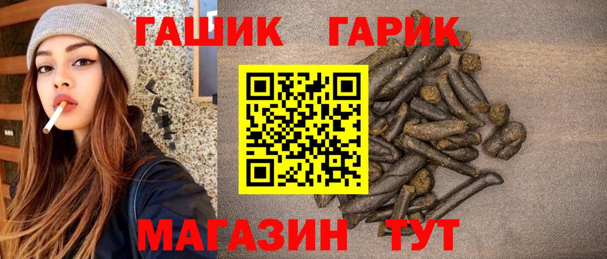 ГАШ убойный Белая Калитва