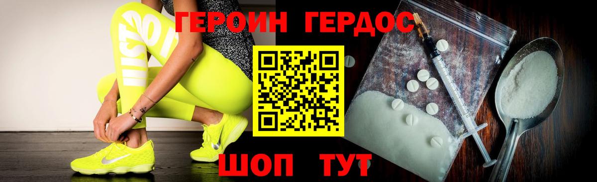 ГЕРОИН белый  Вход с VPN  Белая Калитва 
