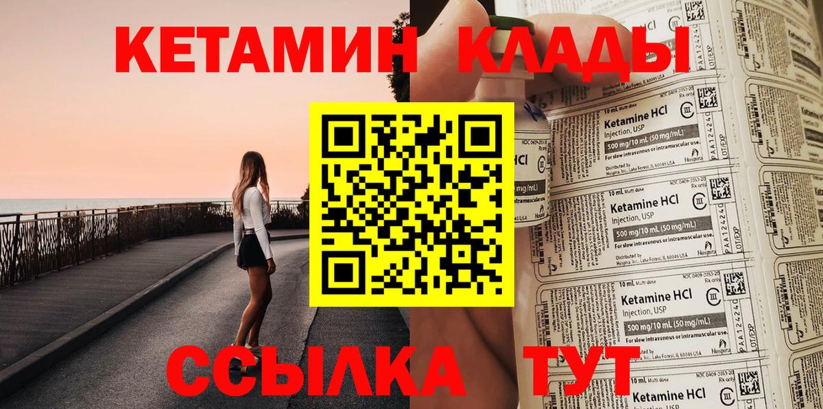 Белая Калитва  КЕТАМИН VHQ  КЕТАМИН ketamine  Вход с VPN 