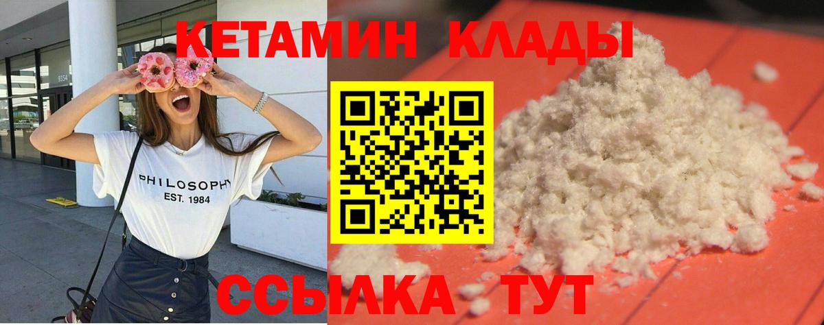 КЕТАМИН VHQ Белая Калитва