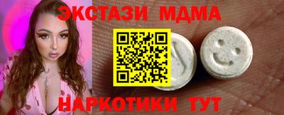 метамфетамин Бийск