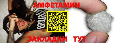 метамфетамин Бийск