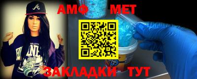 метамфетамин Бийск