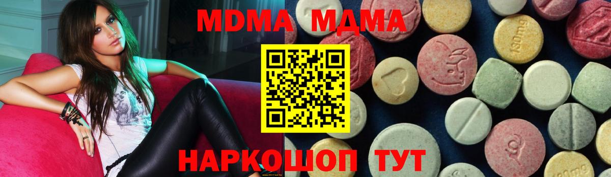 Белая Калитва  МДМА  МДМА VHQ  Вход с VPN  МДМА VHQ 
