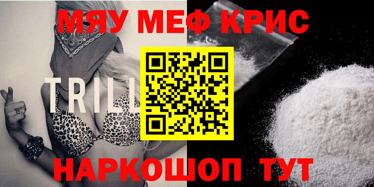 Белая Калитва  Меф  Вход с VPN  МЕФ  Мефедрон VHQ 