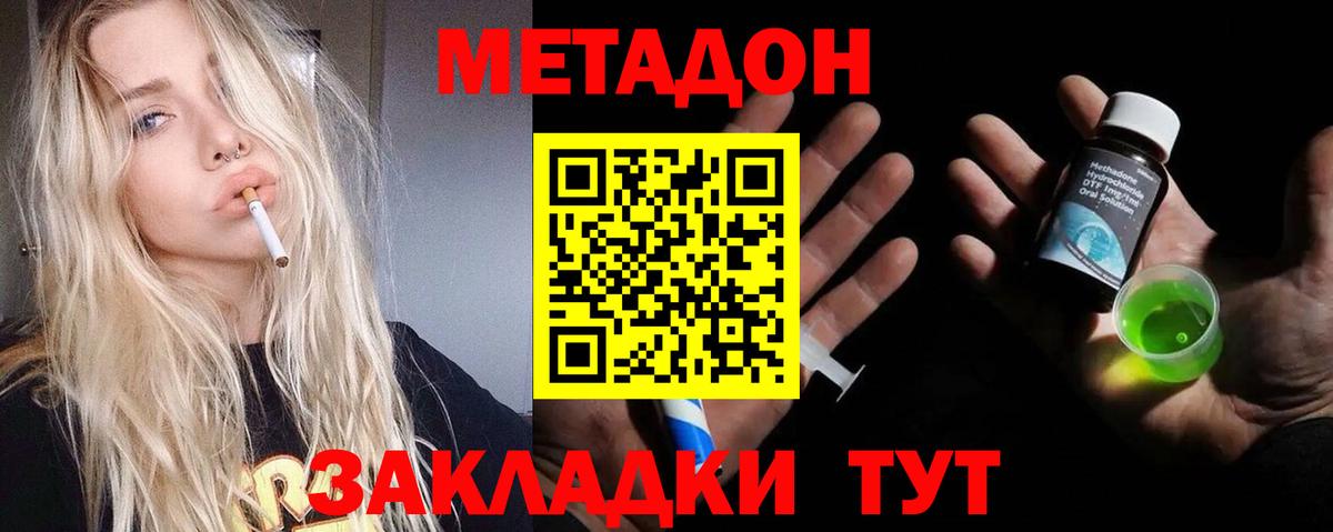 Метадон белоснежный  мега   Белая Калитва  Вход с VPN 