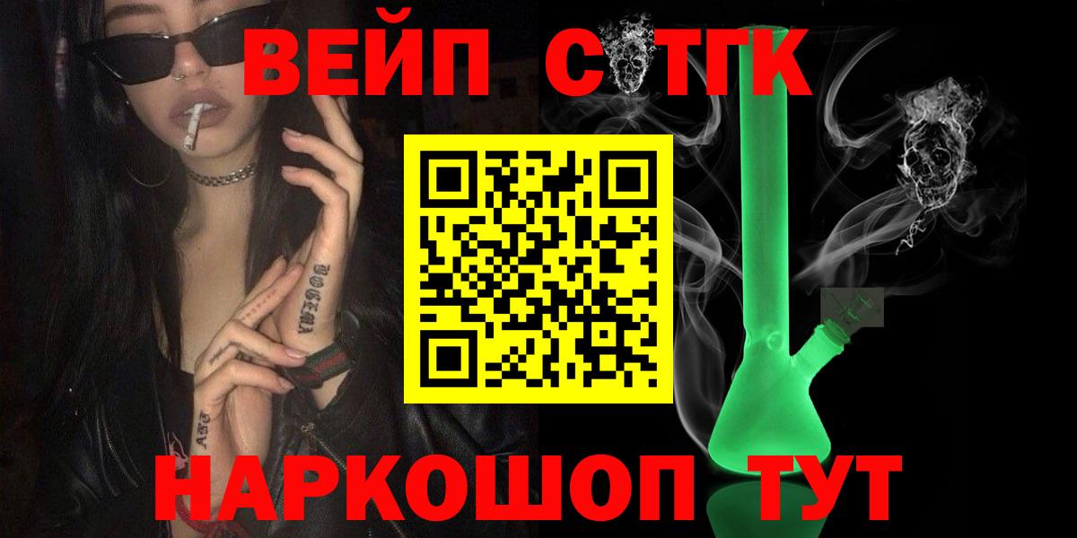 Дистиллят ТГК концентрат  mega ССЫЛКА  Вход с VPN  Белая Калитва  Дистиллят ТГК жижа 